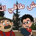 شكرًا أيها المعلم